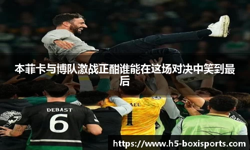 博喜体育平台